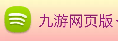 九游网页版·官方端入口 - 九游(中国) Logo